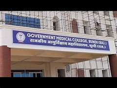 Edu Admission Wala-Government Medical College Bundi